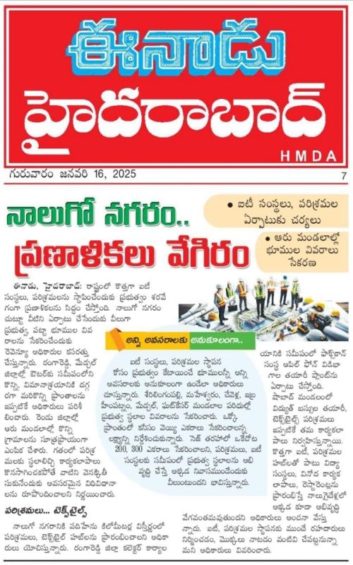 Enadu Hyderabad